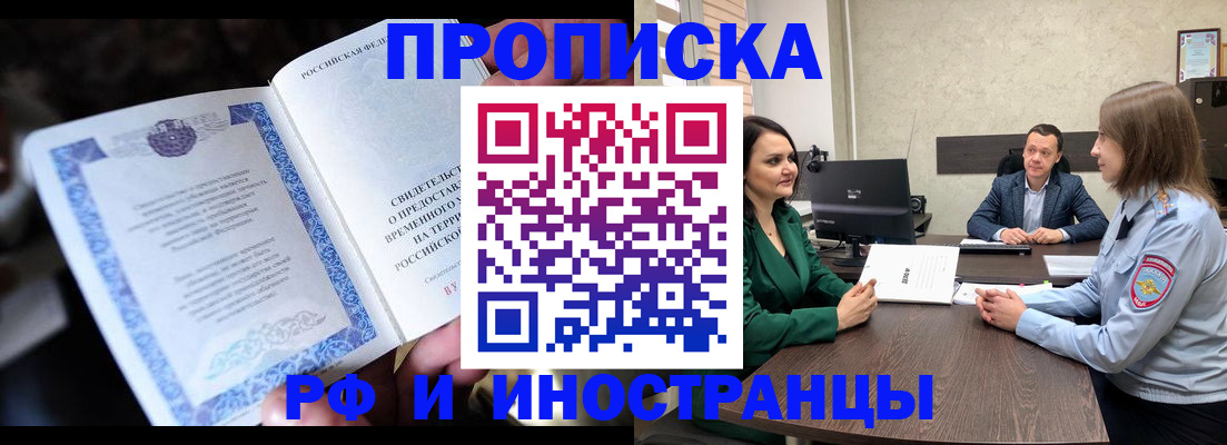 прописка от собственника в Кушве