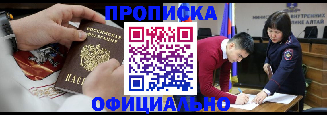 временная регистрация надежно в Кушве