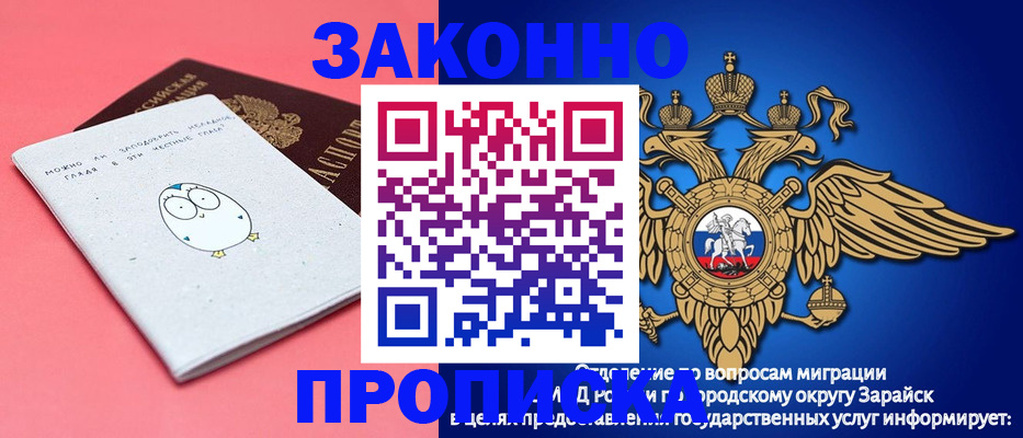 прописка иностранных граждан в Кушве