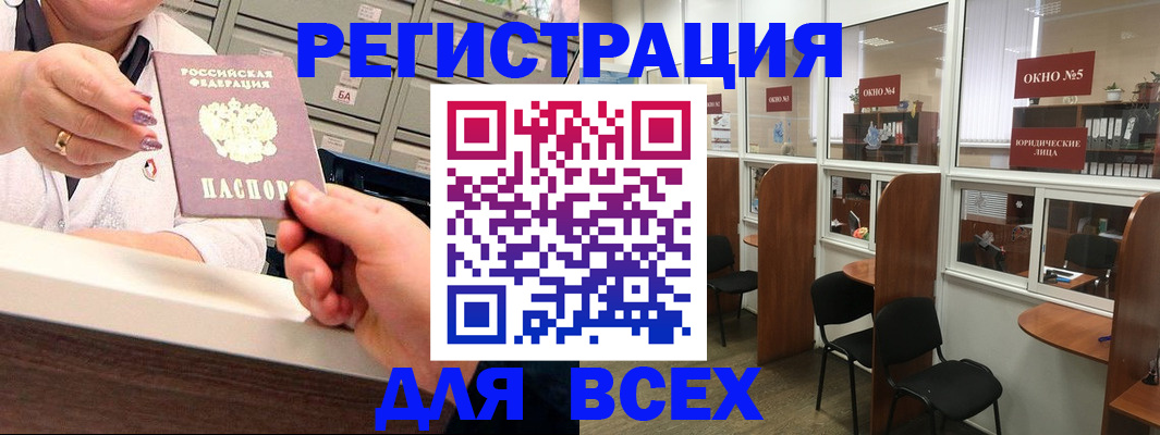 временная регистрация купить в Кушве